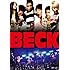「BECK 通常版」