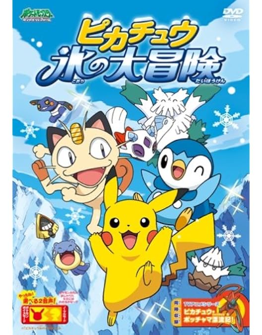 絵本　ピカチュウのおばけカーニバル　ポケットモンスター 絵本 ピカチュウのおばけカーニバル ポケットモンスター