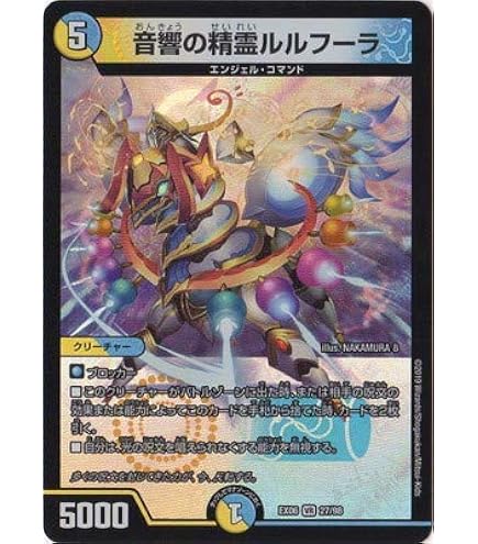 Amazon.co.jp: デュエルマスターズ 真実の聖霊王 レオ・ザ・スター 謎