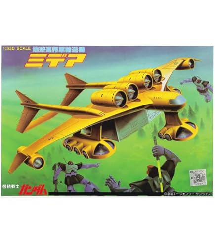 Amazon | 〈旧キット〉 機動戦士ガンダム サラミス 1/1200スケール