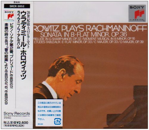 ホロビッツの世界 | ホロヴィッツ(ウラジミール) | オリコンニュース