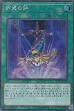 遊戯王 20TH-JPC12 師弟の絆 (日本語版 シークレットレア) 20th ANNIVERSARY LEGEND COLLECTION