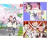 結城友奈は勇者である 花結いのきらめき 下巻 -Switch 【Amazon.co.jp限定】アクリルプレート2種、マウスパッド 同梱 & 【特典】B2タペストリー(Studio五組描き下ろし下巻パッケージイラスト)、CS版新規イラスト集(下巻)、オリジナルサウンドトラック、上巻・下巻収納BOX 同梱