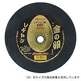 切断砥石 金の卵 3枚 125X1.3X22MM