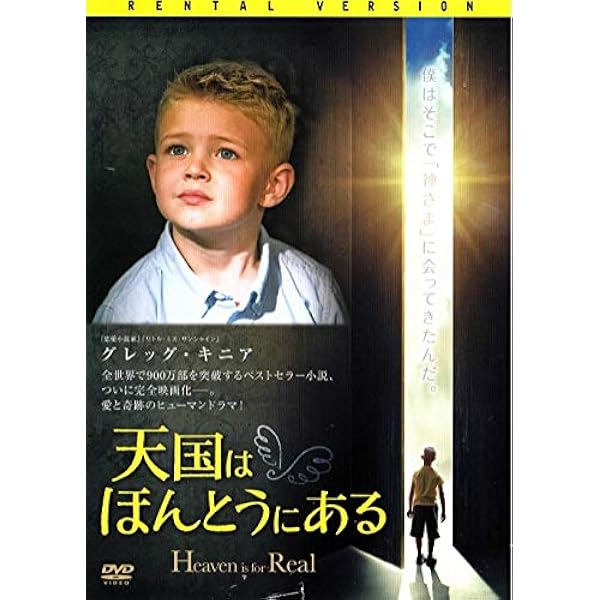 (未使用･未開封品)　天国からの奇跡 [Blu-ray] 0pbj0lf Amazon.co.jp: 天国からの奇跡 [レンタル落ち] : DVD