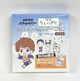 ちいぱとラバーキーホルダー第1弾（箱ver.） (BOX)