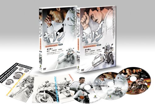 キリン POINT OF NO-RETURN!  PREMIUM EDITION (3枚組) [DVD] キリン POINT OF NO-RETURN! PREMIUM EDITION《3枚組》 | 真木