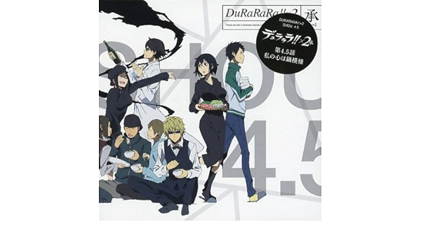 Amazon Co Jp デュラララ 2 承 外伝 第4 5話 前売り券特典 ダラーズと黄巾賊と情報屋と取り立て屋と闇医者de おやすみcd Dvd ブルーレイ