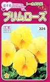 トーホク 恋するパンジー プリムローズ 花 0.2ml
