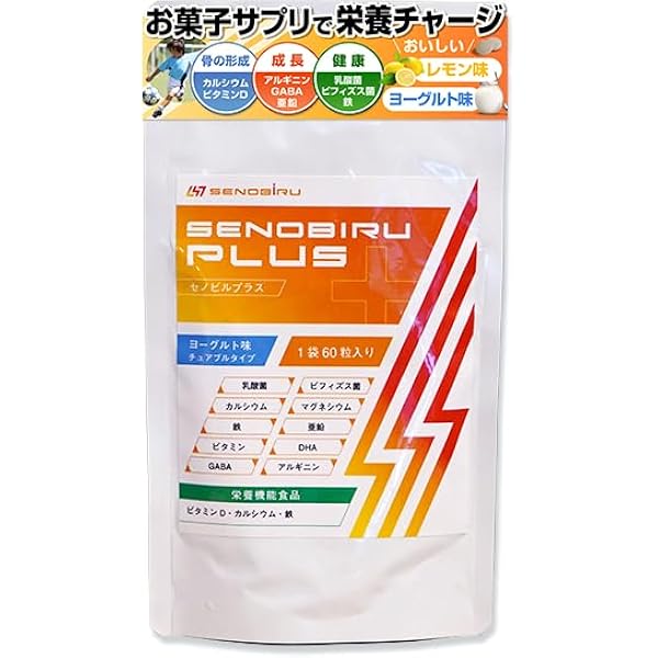 セノビル グレープフルーツ味 60袋 DR.SENOBIRU ドクターセノビル グレープフルーツ 60袋 セノビル