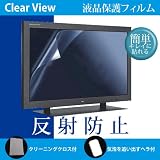 【目に優しい反射防止(ノングレア) 液晶保護フィルム】IIYAMA ProLite B2280HS B2280HS-W1 [21.5インチワイド(1920x1080)] 機種で使える目を保護、キズ防止、防水、防塵、液晶モニター（液晶ディスプレイ）保護フィルム（クリーニングクロス＆ヘラ付）