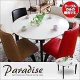 GP-PLANNING ダイニングテーブル 丸テーブル 円形 直径100cm 木製 ホワイト 鏡面 パラダイス