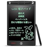 NOBES 電子パッド 電子メモ帳【ロック機能-高輝度】デジタルメモ 電子メモパッド 単語帳 筆談ボード 家計簿 書いて消せるボード LCD