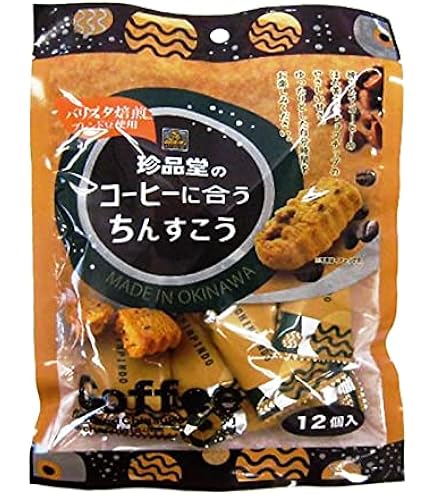 Amazon.co.jp: 沖縄 お土産 珍品堂のちんすこう コーヒーに合う