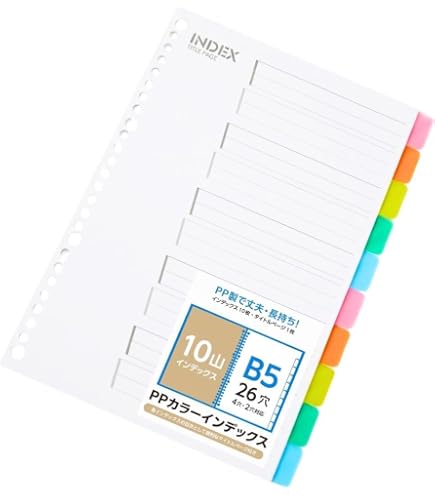 Amazon | テージー カラーインデックスPP B5 26穴 10山 IN-2310