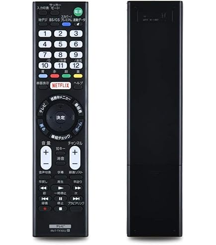 SONY テレビリモコン Amazon | KOUMAKI SONY ソニー用 テレビリモコン BRAVIA液晶テレビ専用