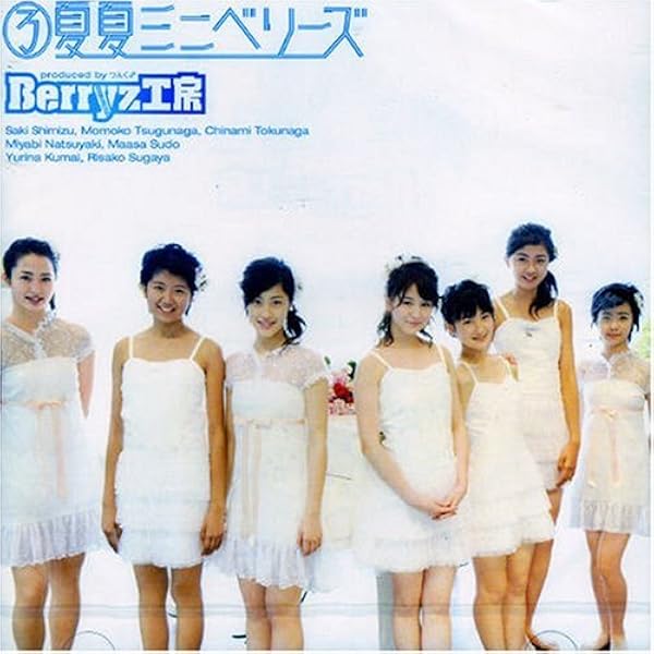 Amazon.co.jp: 第2成長記 - Berryz工房: ミュージック