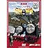 劇場版きかんしゃトーマス 伝説の英雄(DVD)