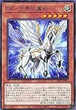 遊戯王カード ＺＷ－天馬双翼剣(ノーマル) LIGHTNING OVERDRIVE（LIOV） | ライトニング・オーバードライブ ゼアル・ウェポン ペガサス・ツイン・セイバー