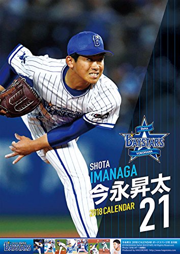 【2017・日本シリーズ】第6戦と第7戦の先発予想と見所を解説！