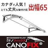 ひさしっくす　プレミアム庇　ケノフィックス　D65 (2500mm, ボード：ブルー　ブラケット：グレー)