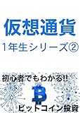 ビットコインの下落相場でも勝ち続ける唯一の法則