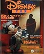 ディズニーファン 2001年2月号