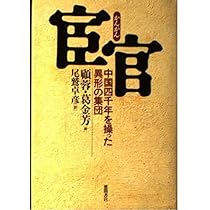 またまたお安くしました！中国の有名人　劉先生の書 51kpz0rxBKL._AC_UL210_SR210,