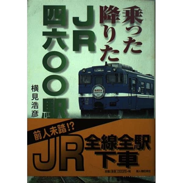 中国鉄道の旅 全5巻 絶版 中国鉄道の旅 全5巻 絶版 本