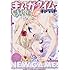 まんがタイムきららキャラット2016年8月号