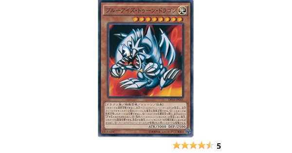 Amazon 遊戯王ocg ブルーアイズ トゥーン ドラゴン ノーマル Dp16 Jp041 遊戯王デュエルモンスターズ Duelist Pack 決闘都市編 トレカ 通販
