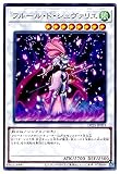 遊戯王 第11期 DP25-JP031 フルール・ド・シュヴァリエ