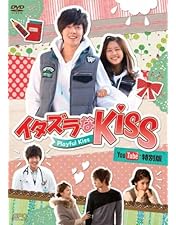 韓国イタズラなKiss　DVD-BOX1&2 51rNcq7IQtL._AC_UF350,