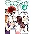 ソウ,ゆうきゆう「モテるマンガ(4)」