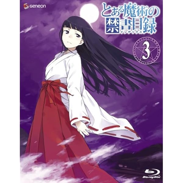 (未使用･未開封品)　とある魔術の禁書目録 第1巻(通常版) [Blu-ray] ar3p5n1 Amazon.co.jp: とある魔術の禁書目録 第1巻(通常版) [Blu-ray