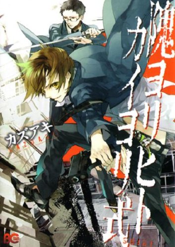 『隗ヨリヒトカイヨリ式』