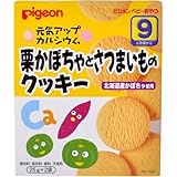 栗かぼちゃとさつまいものクッキー×6個セット