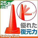 ミツギロン やわらかコーン H700 赤 CN-11 25本セット