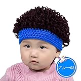 青空販売　2017　ファション　ベビー　手編み　帽子　かつら型　綿　秋冬　女の子　男の子 (ブルー03, 1-2歳（頭周り48-50cm）)