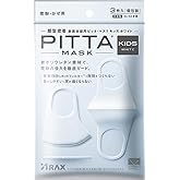 ピッタマスクキッズホワイト(PITTA MASK KIDS WHITE) 3枚入