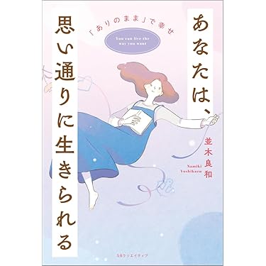 万物は波動によって存在する　安木　完 万物は波動によって存在する 安木完 - メルカリ