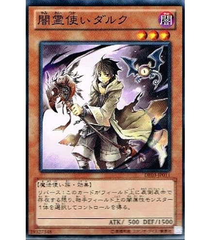 Amazon.co.jp: 遊戯王OCG 霊滅術師 カイクウ ノーマル GS03-JP002 : ホビー