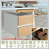 Re・conte ラダーデスク Ladder Desk チェスト単品 NU リコンテ ヌー/ブラックブラウン