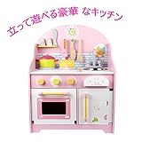 木のおもちゃ　木製 ままごと キッチン 台所 セット　収納可能