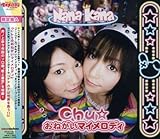 Chu�����˂����}�C�����f�B