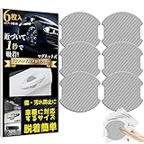 Goreson 車 ドアノブ 傷防止ドアハンドル プロテクター 車用 マグネット式 車 傷消し防止 カーボン ドアハンドルプロテクションカバー 保護フィルム ドアプロテクター (10x10cm)グレー 6枚入+6枚ドアノブ保護器のシール