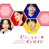 「ビューティー・インサイド」Original Sound Track