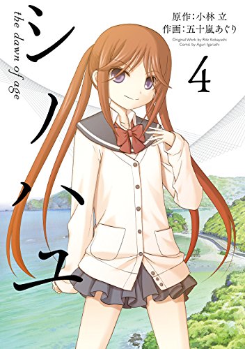 シノハユ | 咲-Saki-シリーズ | ORICON NEWS