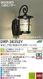 大光電機（DAIKO） LED人感センサー付アウトドアライト (ランプ付) LED電球 4.7W（E17） 電球色 2700K DWP-38352Y