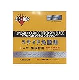 TM216-100D №8 ドイツベストマックス スライド丸鋸用 トメ切・集成材用